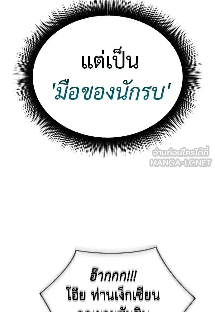 Reincarnation Path of The Underworld King ยอมรา ผู้พิพากษาจากนรก ตอนที่ 126 หน้า 76