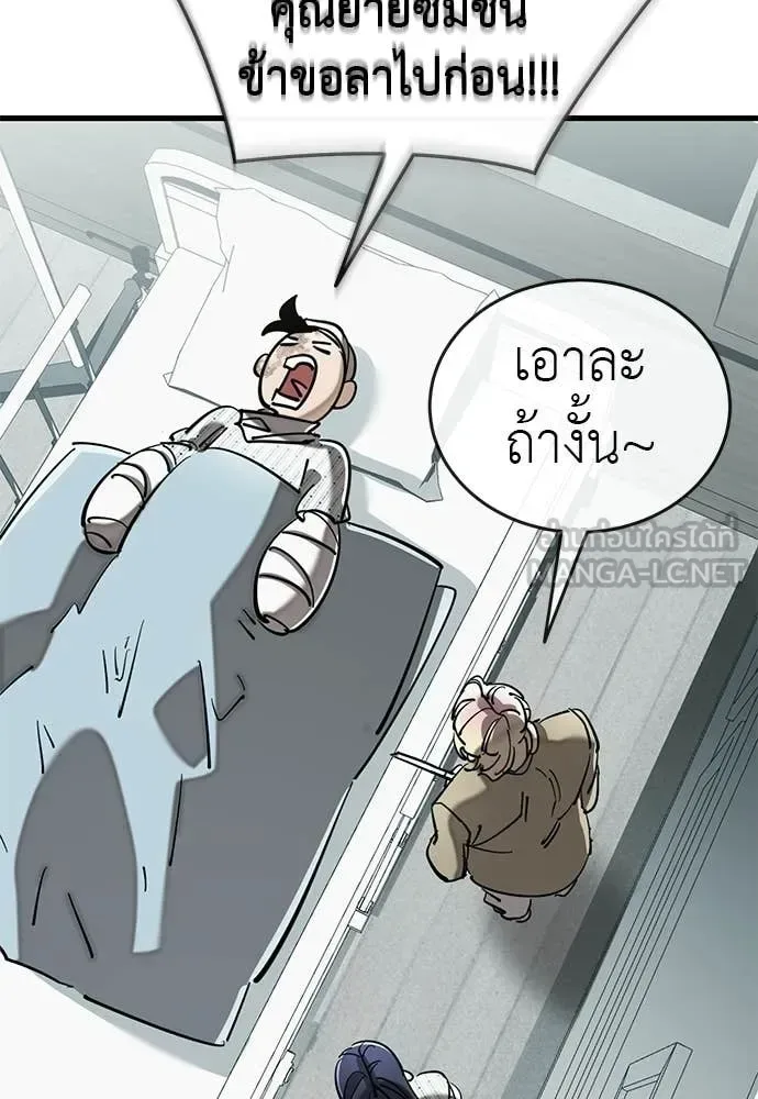 Reincarnation Path of The Underworld King ยอมรา ผู้พิพากษาจากนรก ตอนที่ 126 หน้า 77