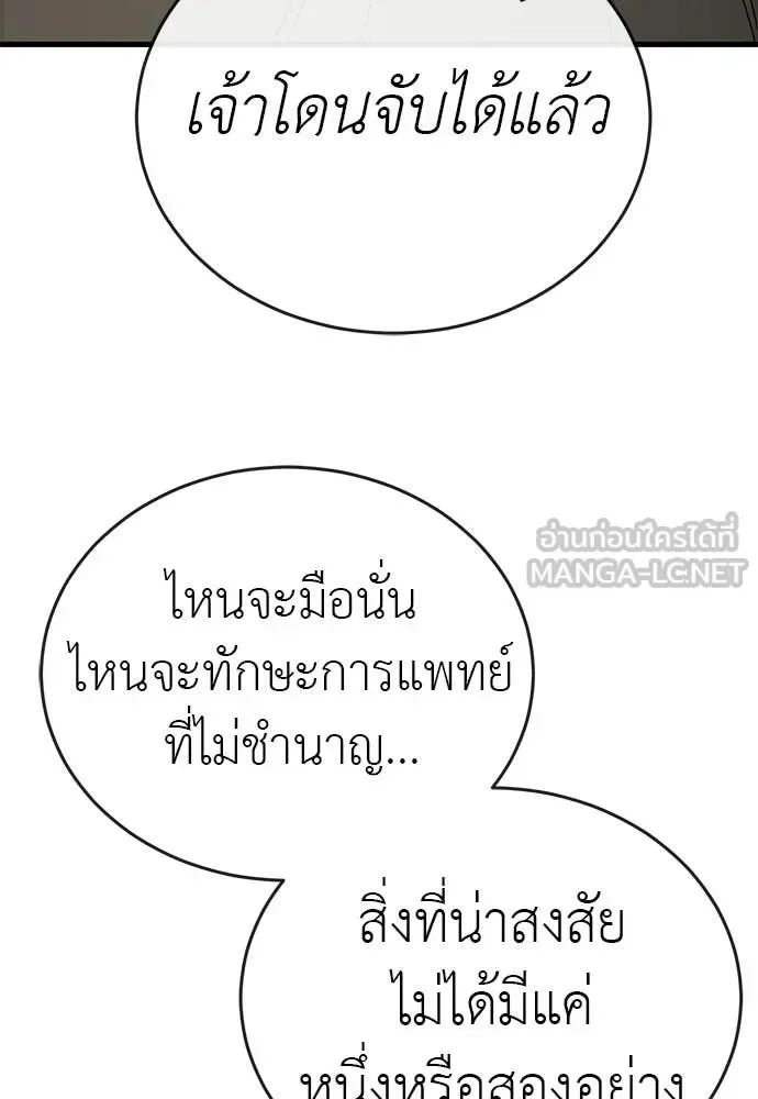Reincarnation Path of The Underworld King ยอมรา ผู้พิพากษาจากนรก ตอนที่ 126 หน้า 80