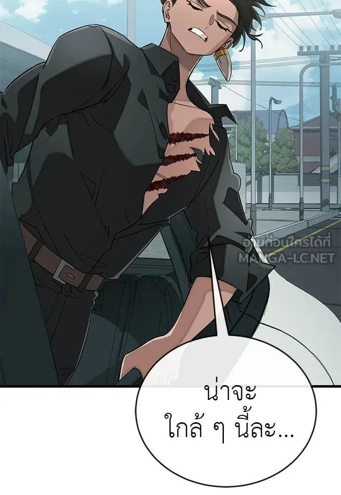 Reincarnation Path of The Underworld King ยอมรา ผู้พิพากษาจากนรก ตอนที่ 126 หน้า 88