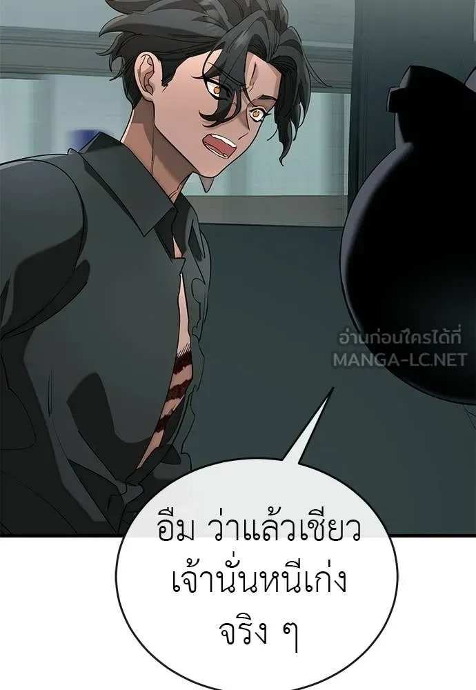 Reincarnation Path of The Underworld King ยอมรา ผู้พิพากษาจากนรก ตอนที่ 126 หน้า 90