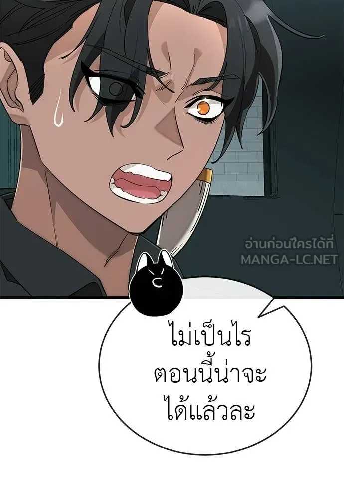Reincarnation Path of The Underworld King ยอมรา ผู้พิพากษาจากนรก ตอนที่ 126 หน้า 92