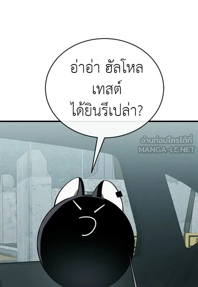 Reincarnation Path of The Underworld King ยอมรา ผู้พิพากษาจากนรก ตอนที่ 126 หน้า 93