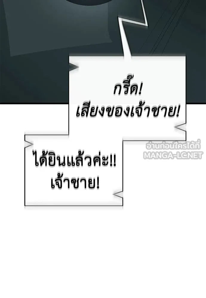 Reincarnation Path of The Underworld King ยอมรา ผู้พิพากษาจากนรก ตอนที่ 126 หน้า 94