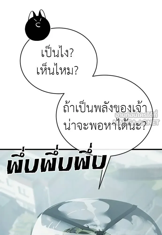 Reincarnation Path of The Underworld King ยอมรา ผู้พิพากษาจากนรก ตอนที่ 126 หน้า 95