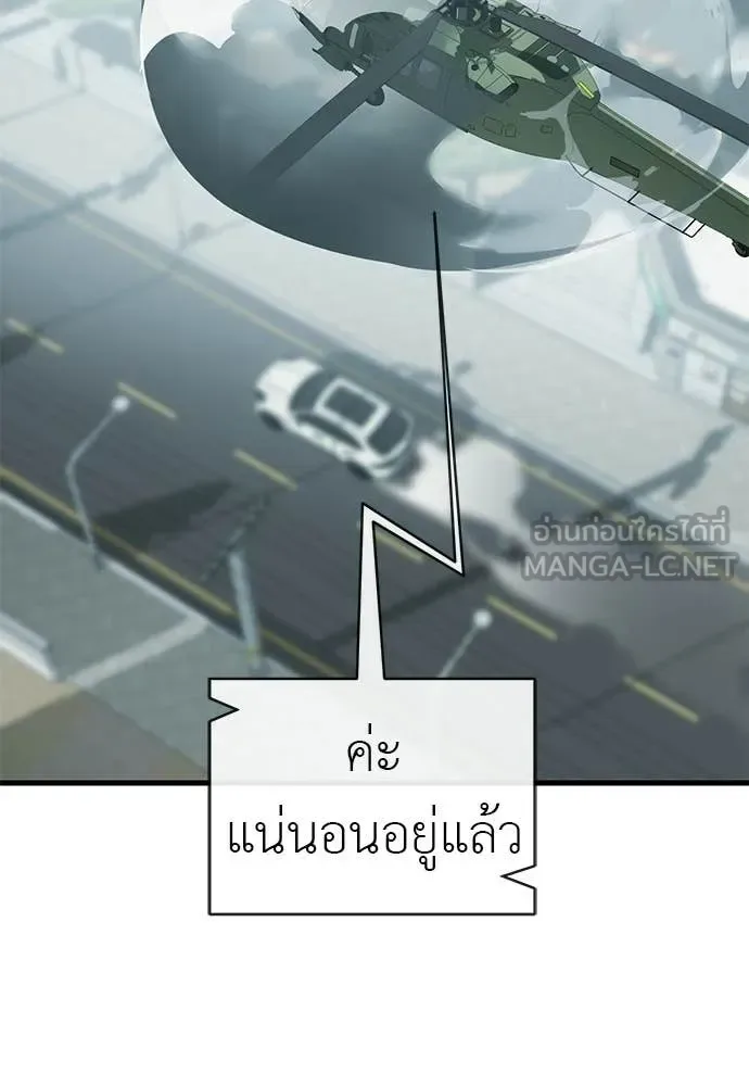 Reincarnation Path of The Underworld King ยอมรา ผู้พิพากษาจากนรก ตอนที่ 126 หน้า 96