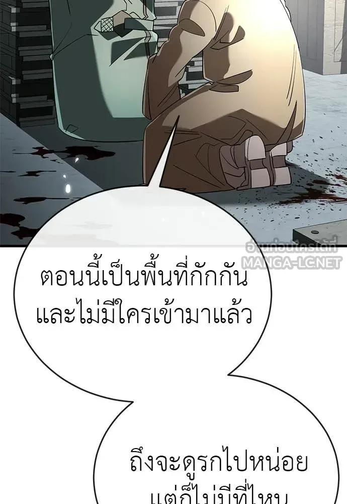 Reincarnation Path of The Underworld King ยอมรา ผู้พิพากษาจากนรก ตอนที่ 127 หน้า 109
