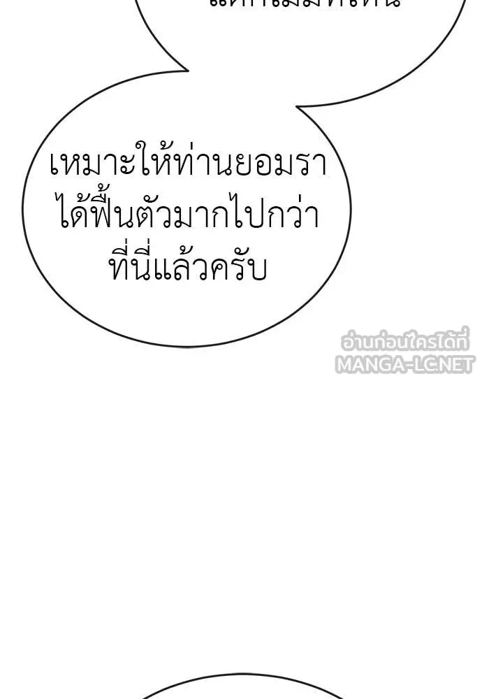 Reincarnation Path of The Underworld King ยอมรา ผู้พิพากษาจากนรก ตอนที่ 127 หน้า 110