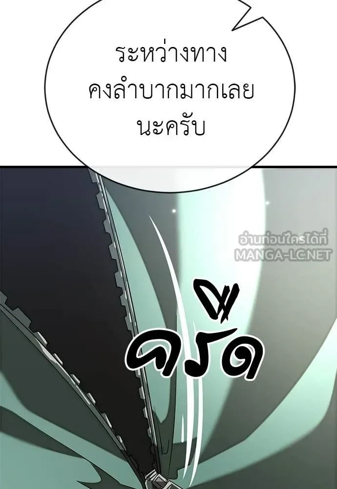 Reincarnation Path of The Underworld King ยอมรา ผู้พิพากษาจากนรก ตอนที่ 127 หน้า 111