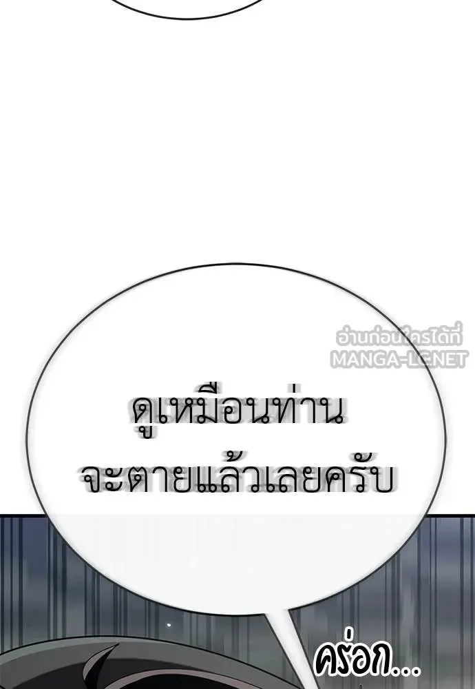 Reincarnation Path of The Underworld King ยอมรา ผู้พิพากษาจากนรก ตอนที่ 127 หน้า 118