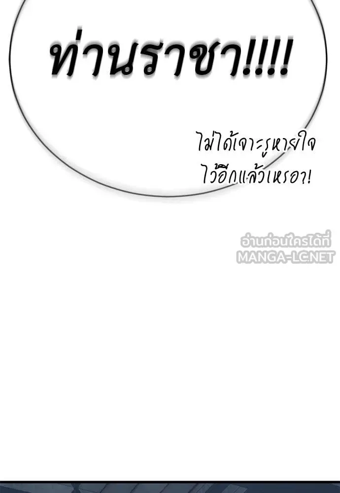 Reincarnation Path of The Underworld King ยอมรา ผู้พิพากษาจากนรก ตอนที่ 127 หน้า 120