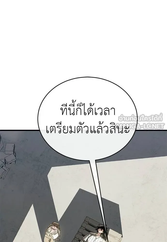 Reincarnation Path of The Underworld King ยอมรา ผู้พิพากษาจากนรก ตอนที่ 127 หน้า 122