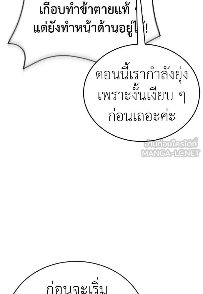 Reincarnation Path of The Underworld King ยอมรา ผู้พิพากษาจากนรก ตอนที่ 127 หน้า 128