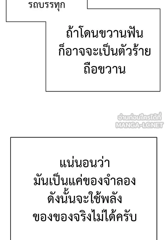 Reincarnation Path of The Underworld King ยอมรา ผู้พิพากษาจากนรก ตอนที่ 127 หน้า 133