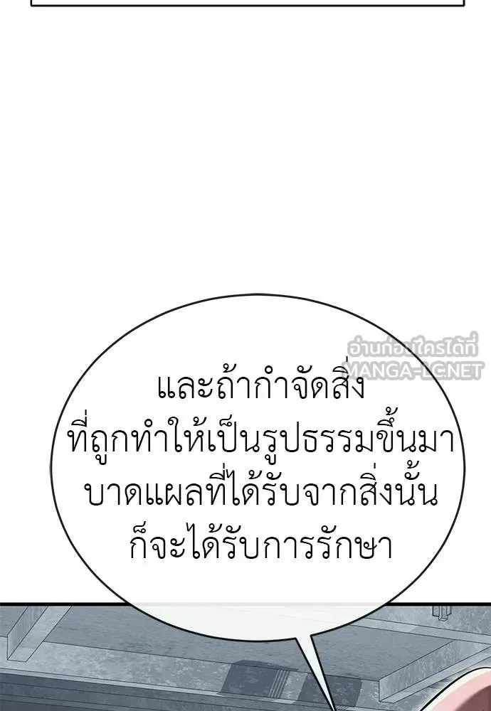 Reincarnation Path of The Underworld King ยอมรา ผู้พิพากษาจากนรก ตอนที่ 127 หน้า 134