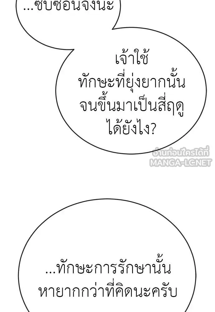 Reincarnation Path of The Underworld King ยอมรา ผู้พิพากษาจากนรก ตอนที่ 127 หน้า 136