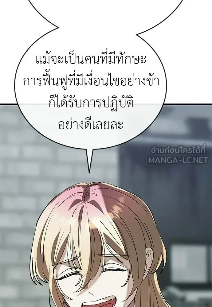 Reincarnation Path of The Underworld King ยอมรา ผู้พิพากษาจากนรก ตอนที่ 127 หน้า 137