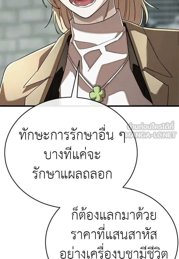 Reincarnation Path of The Underworld King ยอมรา ผู้พิพากษาจากนรก ตอนที่ 127 หน้า 138