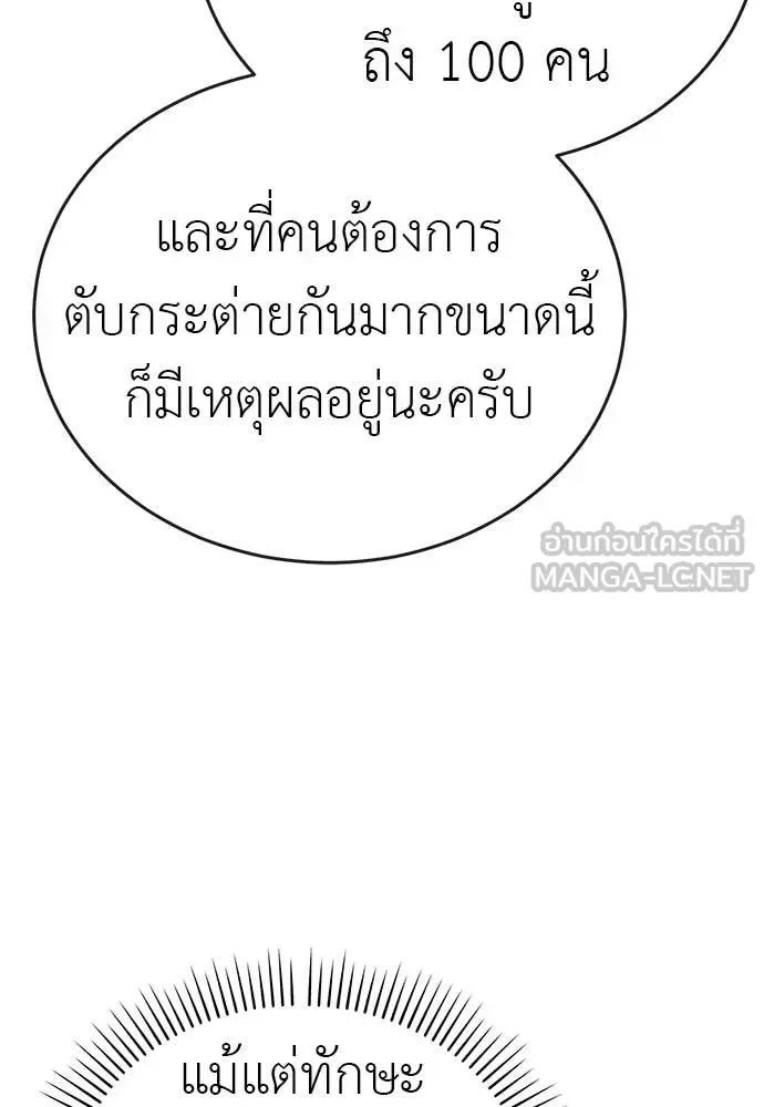 Reincarnation Path of The Underworld King ยอมรา ผู้พิพากษาจากนรก ตอนที่ 127 หน้า 139