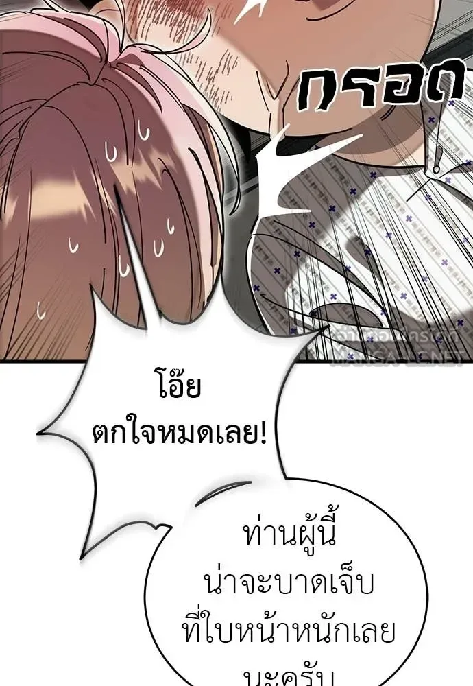 Reincarnation Path of The Underworld King ยอมรา ผู้พิพากษาจากนรก ตอนที่ 127 หน้า 145