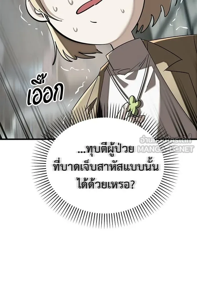Reincarnation Path of The Underworld King ยอมรา ผู้พิพากษาจากนรก ตอนที่ 127 หน้า 152