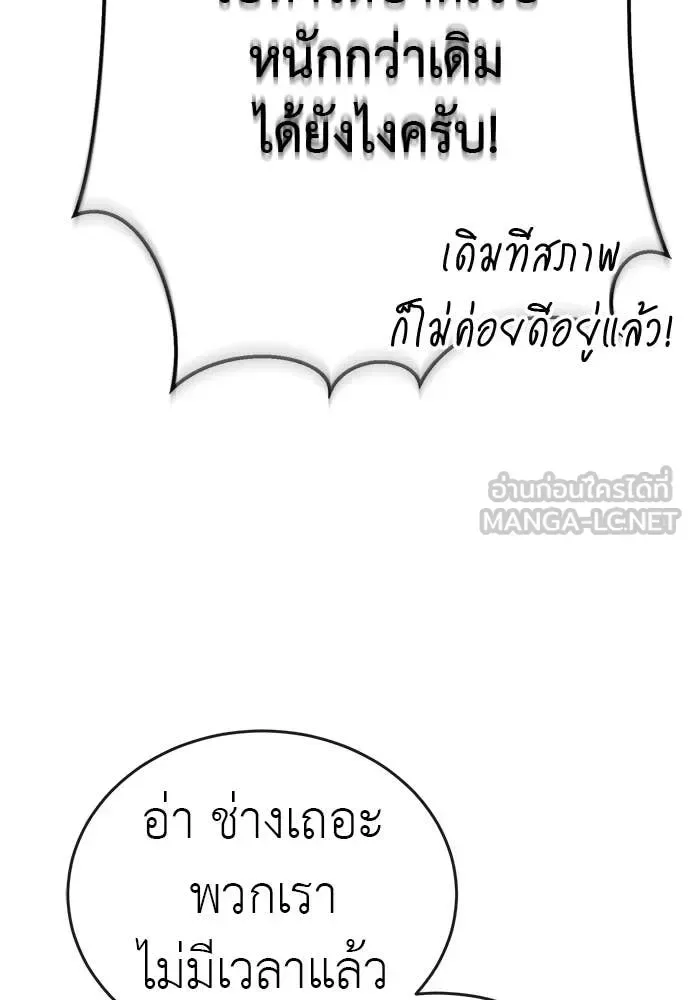 Reincarnation Path of The Underworld King ยอมรา ผู้พิพากษาจากนรก ตอนที่ 127 หน้า 155