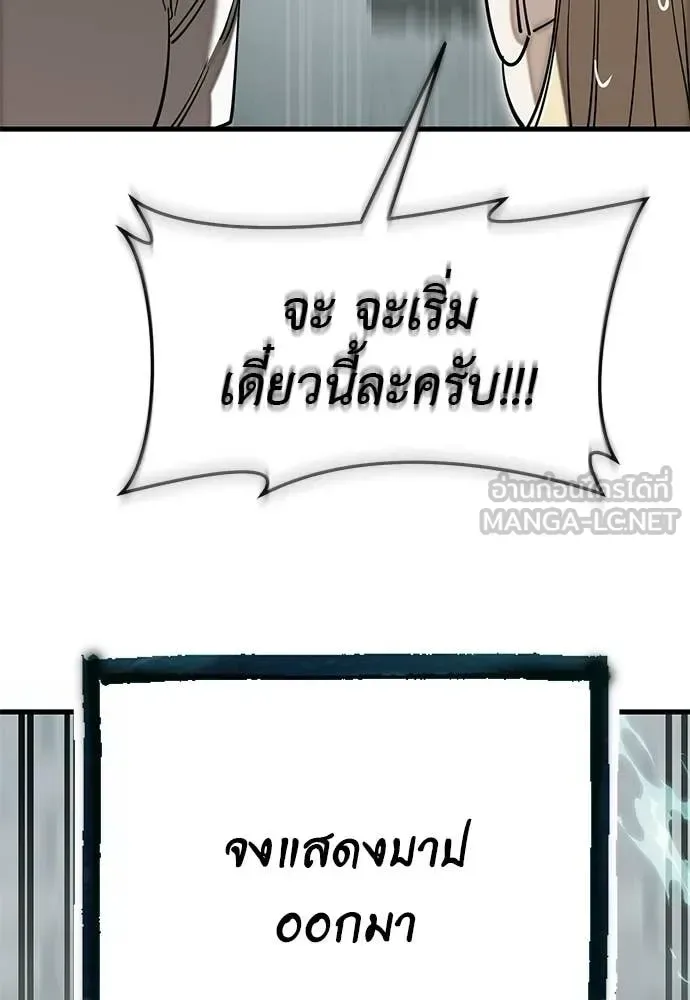 Reincarnation Path of The Underworld King ยอมรา ผู้พิพากษาจากนรก ตอนที่ 127 หน้า 157