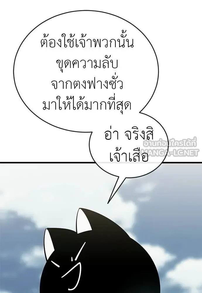 Reincarnation Path of The Underworld King ยอมรา ผู้พิพากษาจากนรก ตอนที่ 127 หน้า 16