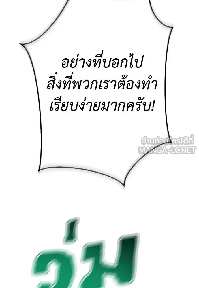 Reincarnation Path of The Underworld King ยอมรา ผู้พิพากษาจากนรก ตอนที่ 127 หน้า 160