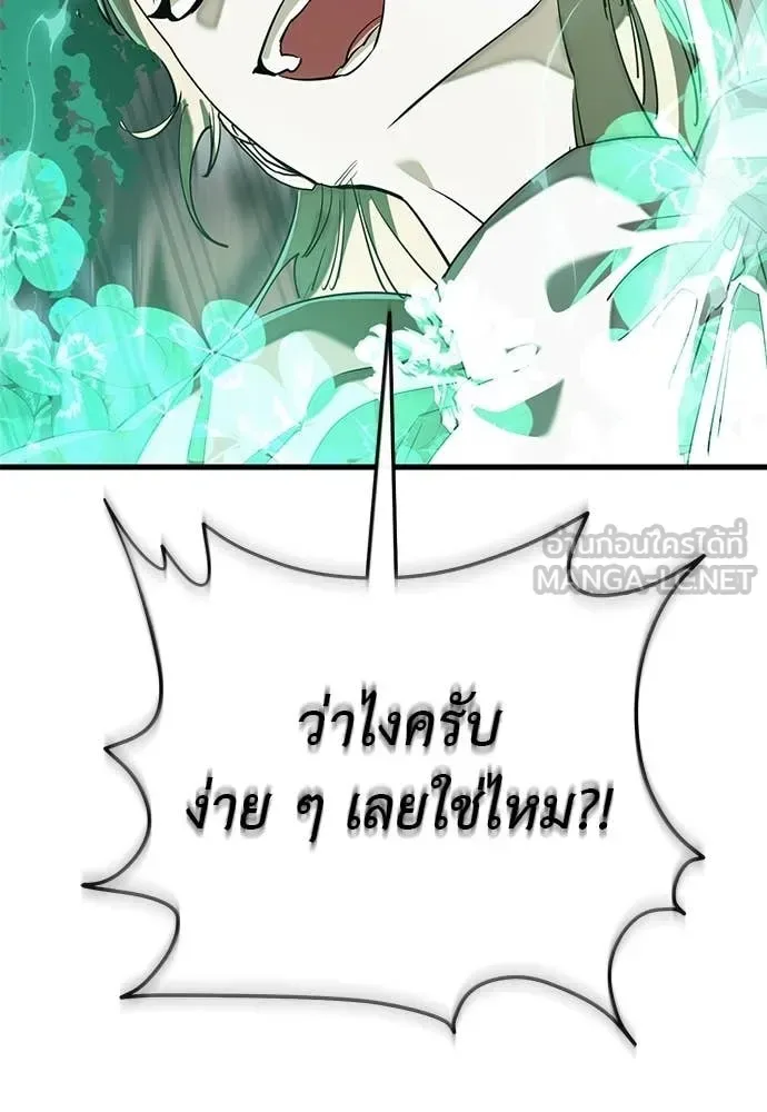 Reincarnation Path of The Underworld King ยอมรา ผู้พิพากษาจากนรก ตอนที่ 127 หน้า 164