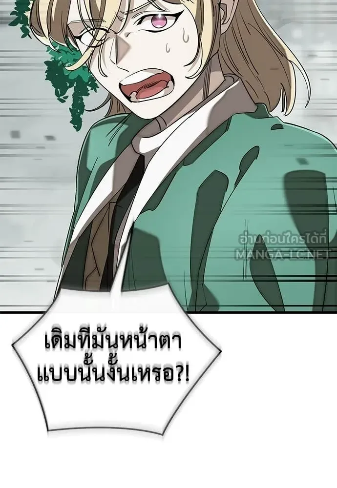Reincarnation Path of The Underworld King ยอมรา ผู้พิพากษาจากนรก ตอนที่ 127 หน้า 175