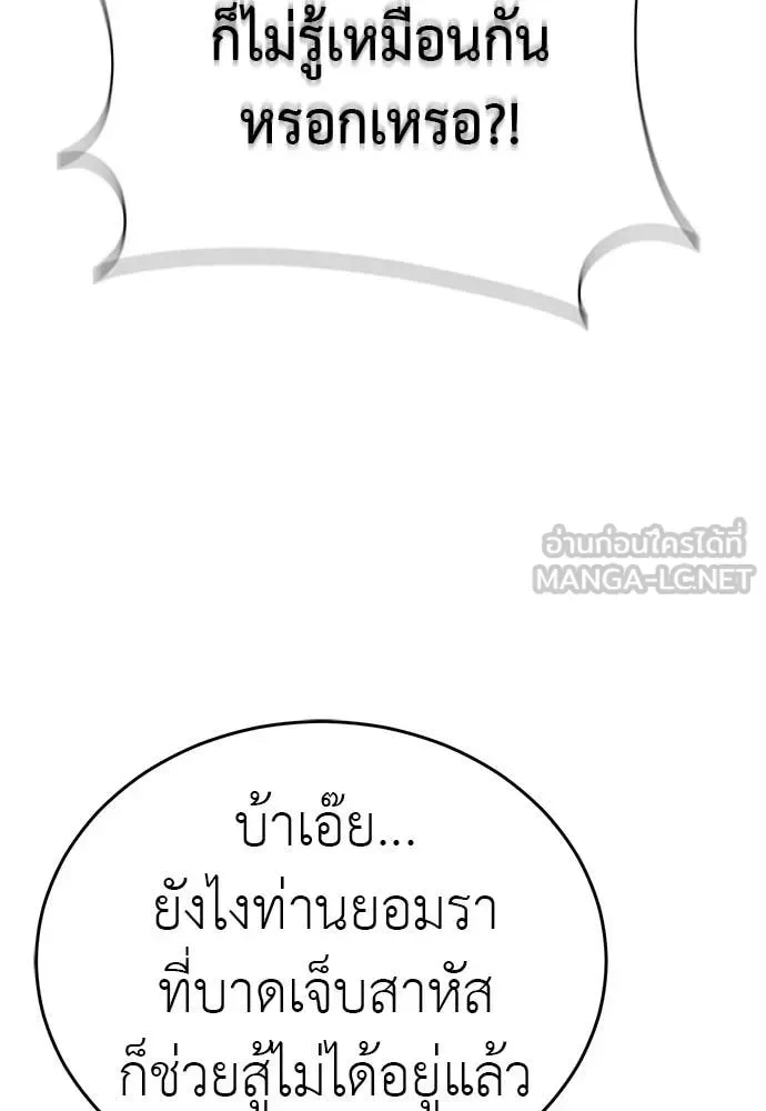 Reincarnation Path of The Underworld King ยอมรา ผู้พิพากษาจากนรก ตอนที่ 127 หน้า 178