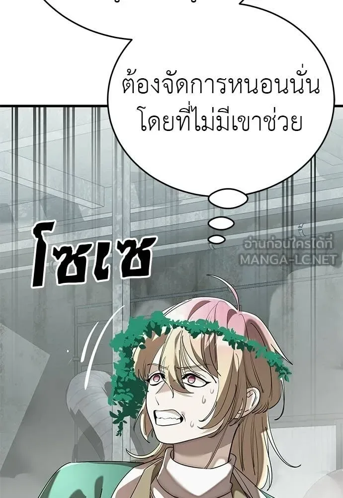 Reincarnation Path of The Underworld King ยอมรา ผู้พิพากษาจากนรก ตอนที่ 127 หน้า 179