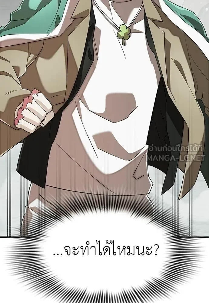 Reincarnation Path of The Underworld King ยอมรา ผู้พิพากษาจากนรก ตอนที่ 127 หน้า 180