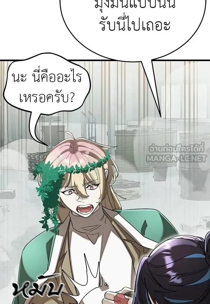 Reincarnation Path of The Underworld King ยอมรา ผู้พิพากษาจากนรก ตอนที่ 127 หน้า 183