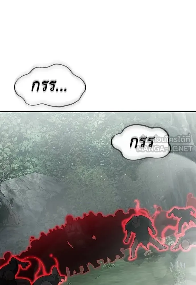 Reincarnation Path of The Underworld King ยอมรา ผู้พิพากษาจากนรก ตอนที่ 127 หน้า 24