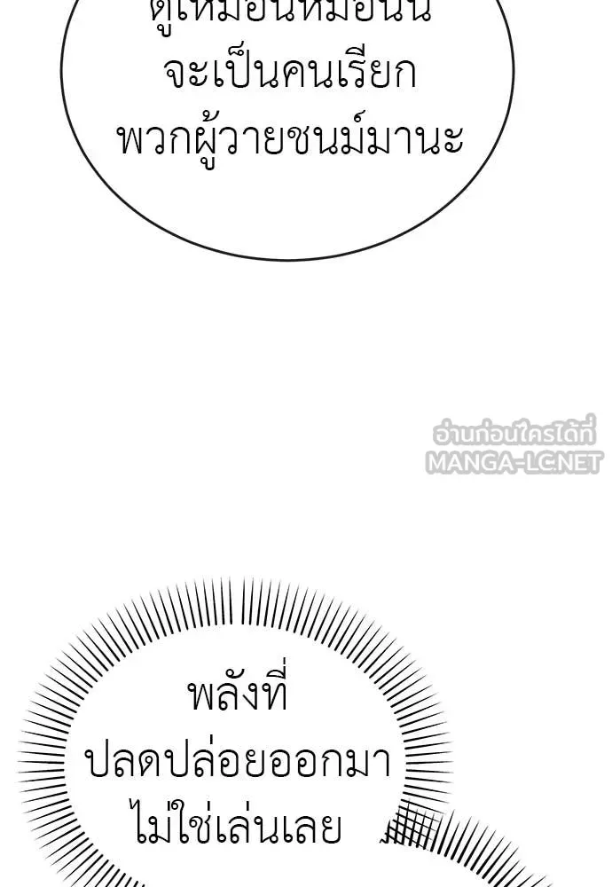 Reincarnation Path of The Underworld King ยอมรา ผู้พิพากษาจากนรก ตอนที่ 127 หน้า 29