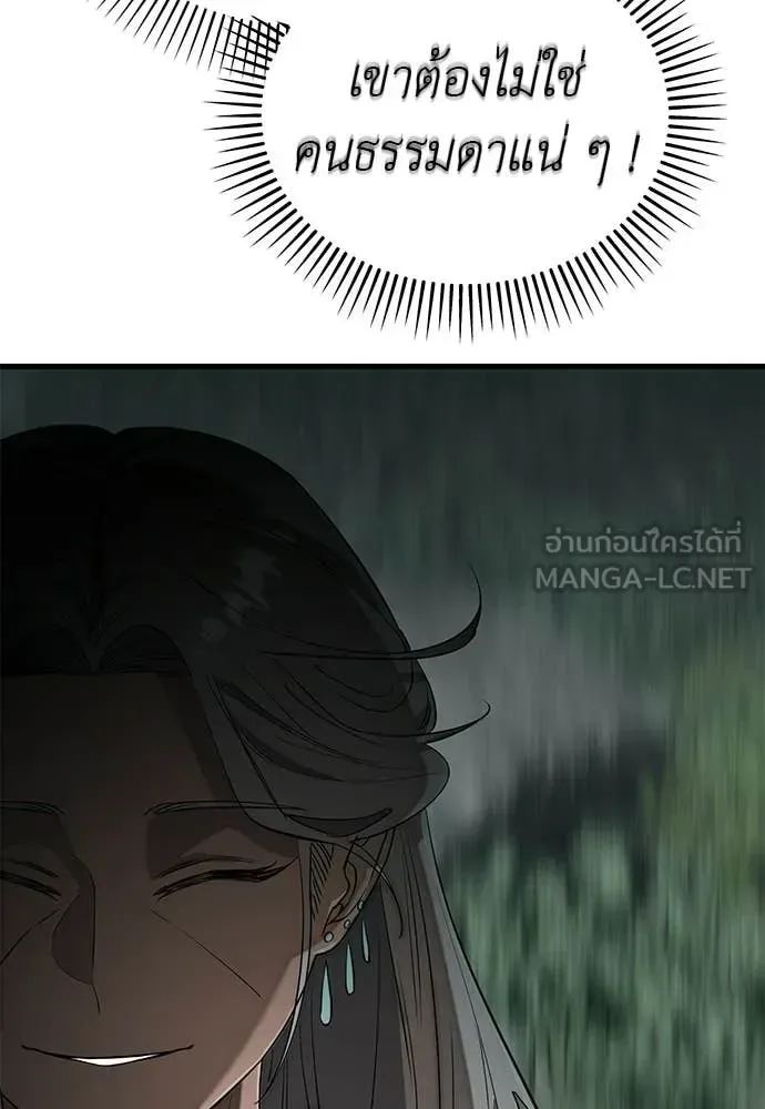 Reincarnation Path of The Underworld King ยอมรา ผู้พิพากษาจากนรก ตอนที่ 127 หน้า 30