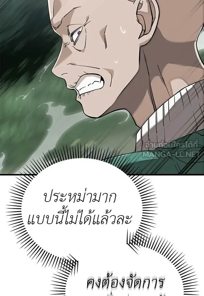 Reincarnation Path of The Underworld King ยอมรา ผู้พิพากษาจากนรก ตอนที่ 127 หน้า 50