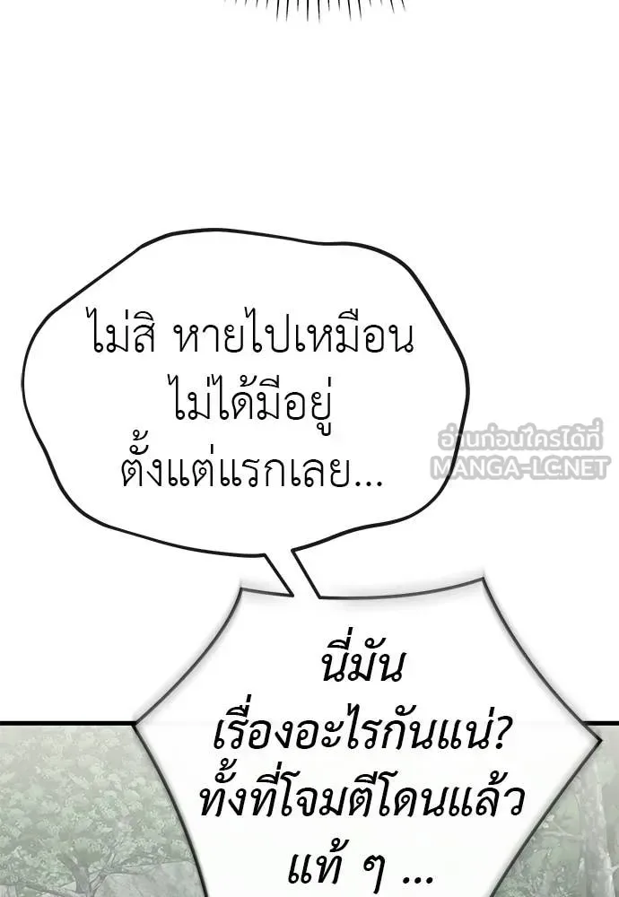 Reincarnation Path of The Underworld King ยอมรา ผู้พิพากษาจากนรก ตอนที่ 127 หน้า 59
