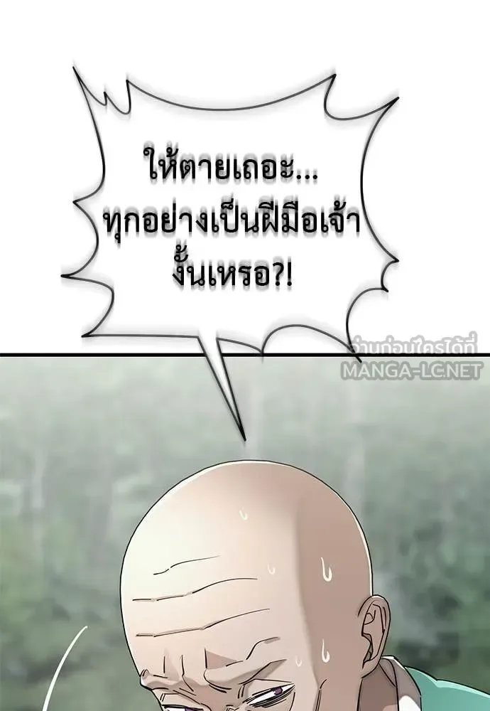 Reincarnation Path of The Underworld King ยอมรา ผู้พิพากษาจากนรก ตอนที่ 127 หน้า 61