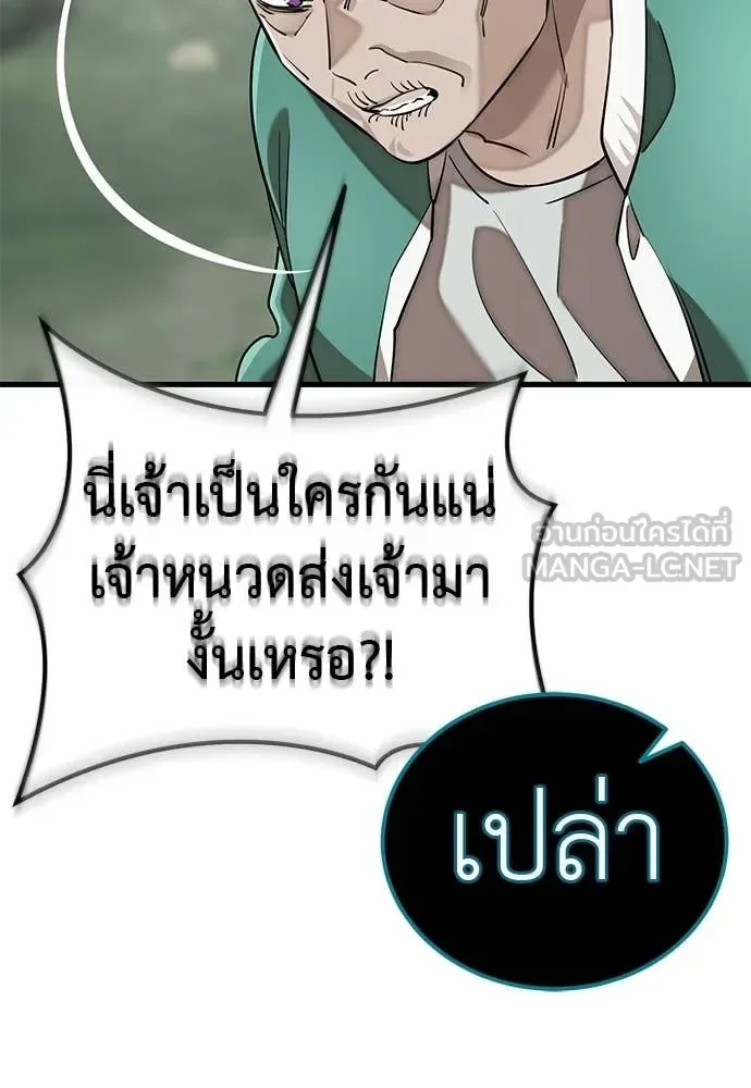 Reincarnation Path of The Underworld King ยอมรา ผู้พิพากษาจากนรก ตอนที่ 127 หน้า 62