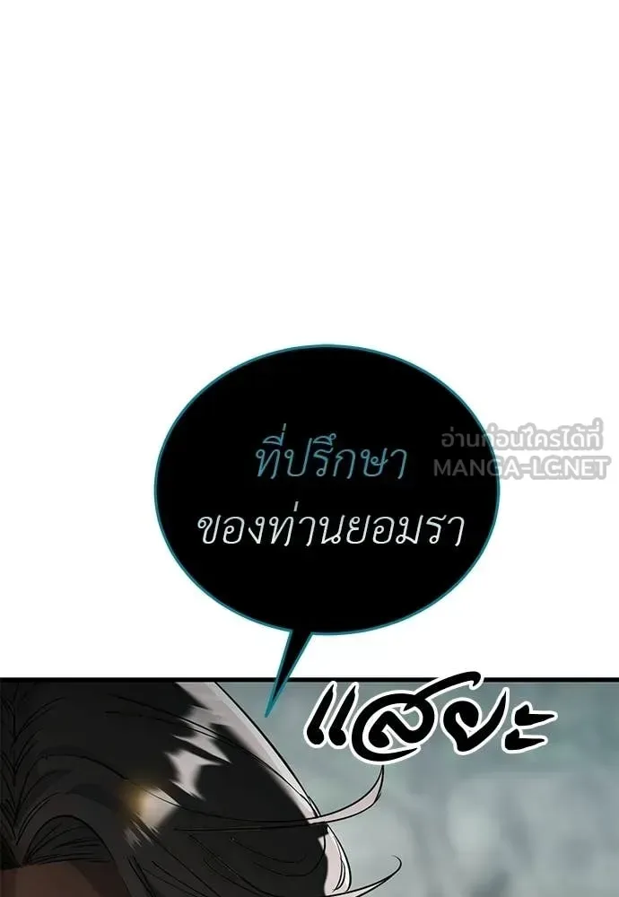 Reincarnation Path of The Underworld King ยอมรา ผู้พิพากษาจากนรก ตอนที่ 127 หน้า 63