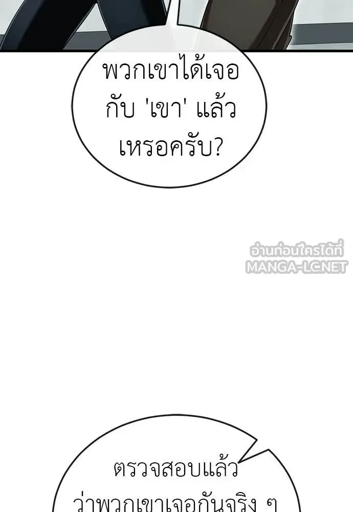 Reincarnation Path of The Underworld King ยอมรา ผู้พิพากษาจากนรก ตอนที่ 127 หน้า 69