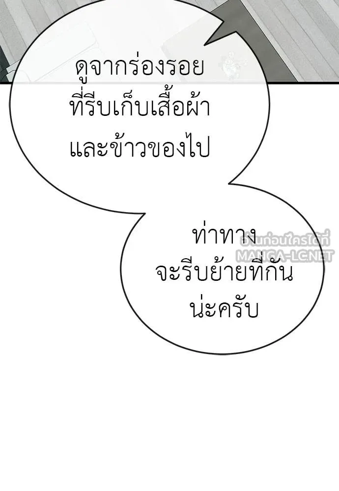 Reincarnation Path of The Underworld King ยอมรา ผู้พิพากษาจากนรก ตอนที่ 127 หน้า 71