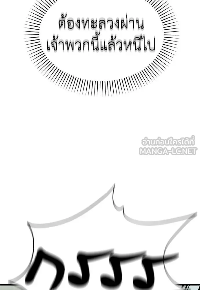Reincarnation Path of The Underworld King ยอมรา ผู้พิพากษาจากนรก ตอนที่ 127 หน้า 8