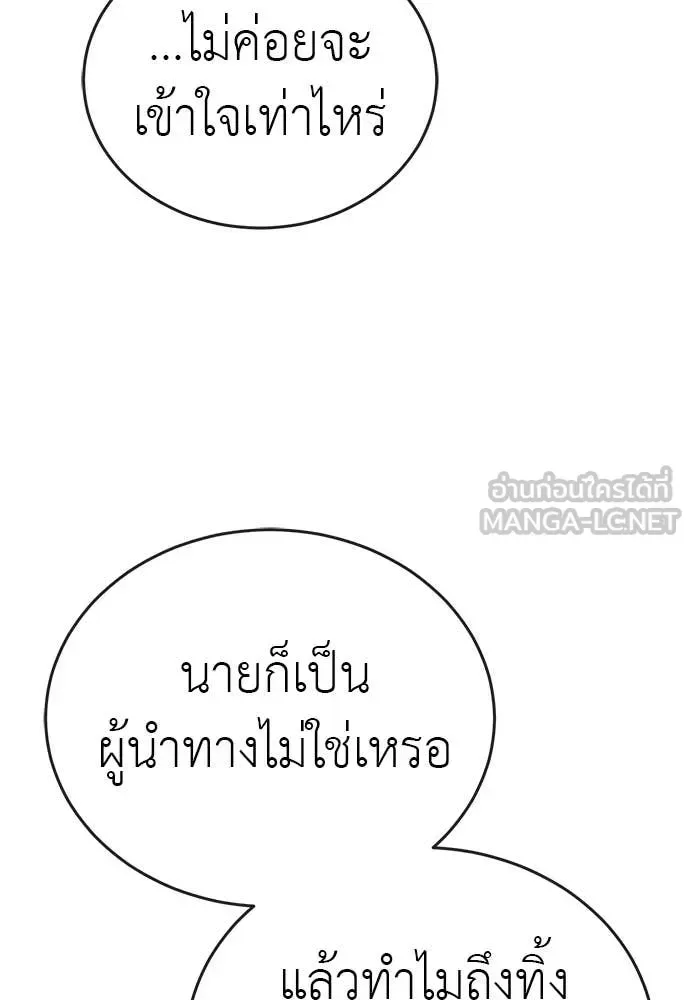 Reincarnation Path of The Underworld King ยอมรา ผู้พิพากษาจากนรก ตอนที่ 127 หน้า 81