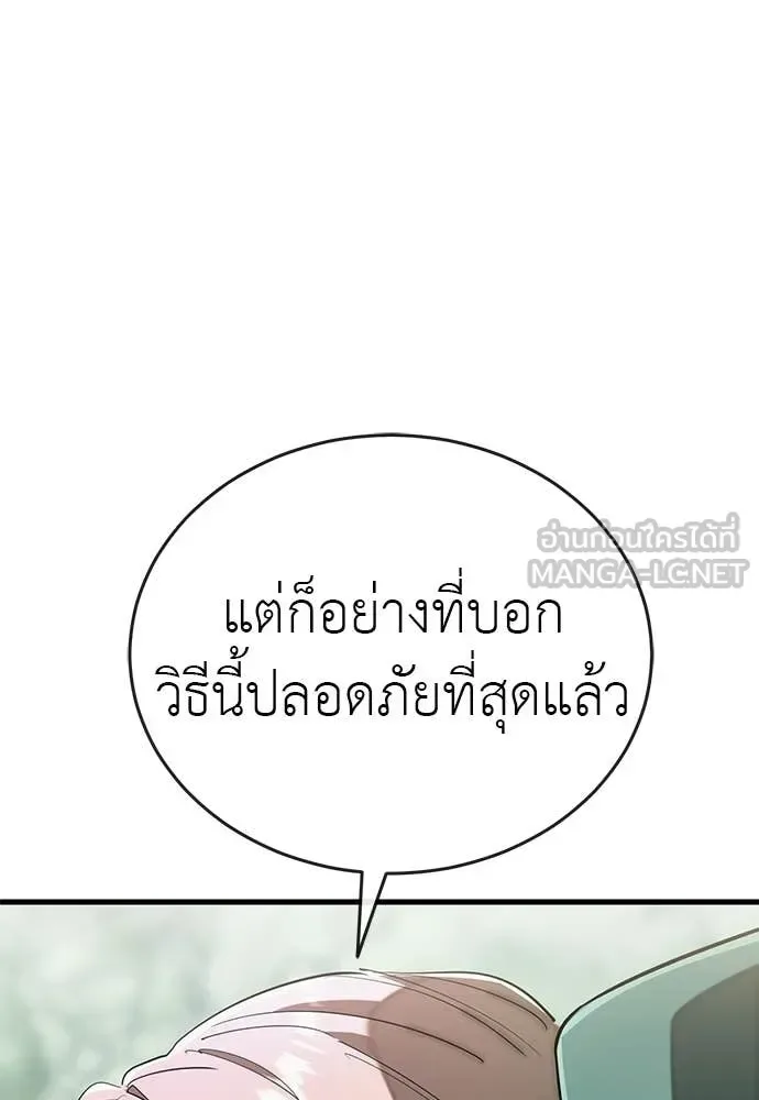 Reincarnation Path of The Underworld King ยอมรา ผู้พิพากษาจากนรก ตอนที่ 127 หน้า 84