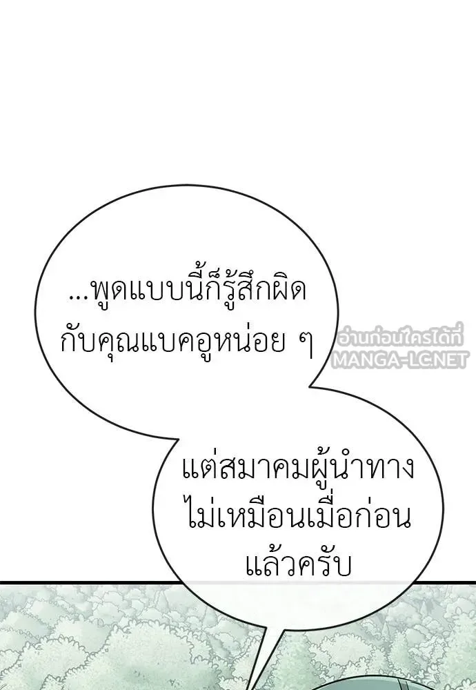 Reincarnation Path of The Underworld King ยอมรา ผู้พิพากษาจากนรก ตอนที่ 127 หน้า 98