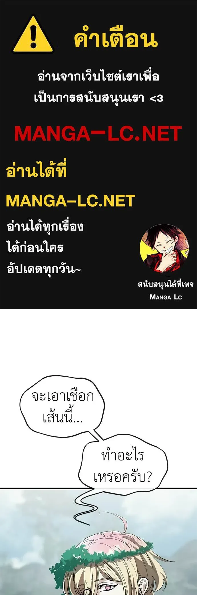 Reincarnation Path of The Underworld King ยอมรา ผู้พิพากษาจากนรก ตอนที่ 128 หน้า 1